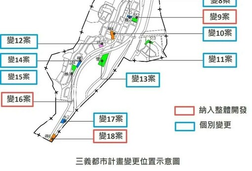 凍結40年土地大解禁！三義17處公設保留地解編，釋1.1公頃住商新腹地