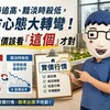 輝煌時追高、黯淡時殺低，買方心態大轉彎！現在出價該看「這個」才對