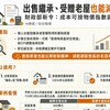 出售繼承、受贈老屋也能減稅了！財政部新令：成本可按物價指數調整