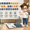房東別再傻傻等押金扣完!遇到「租霸」自保5步驟,社宅包租代管幫你省麻煩