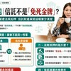 信託不是「免死金牌」!建商受益權遭法院扣押,買預售屋要注意什麼?