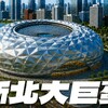 樹林人爽翻天、淡水人氣炸！新北大巨蛋21：2壓倒性勝出 在地怒吼：把我們當塑膠？
