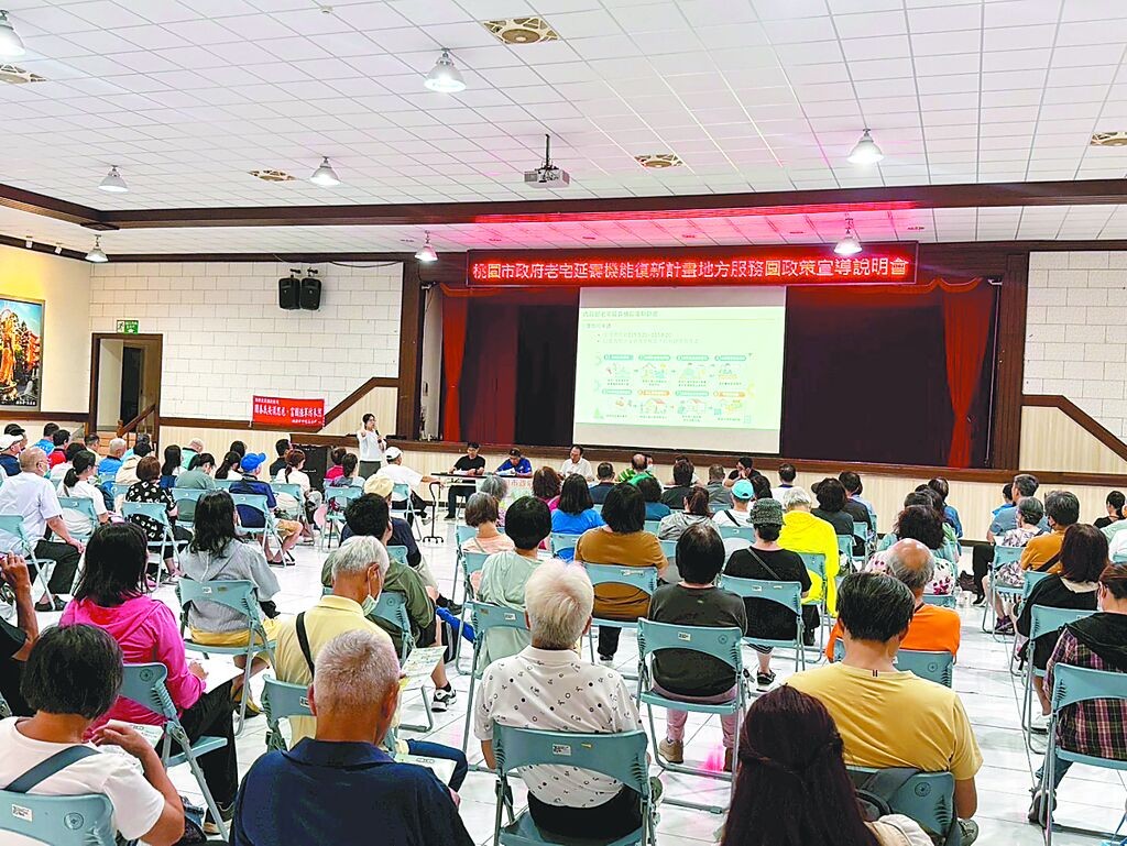桃園42萬戶老屋有救了!中央地方雙軌補助齊發 諮詢破2500人