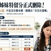 兄弟姊妹特留分正式刪除！情情懶人包：不是沒有繼承權，關鍵在「有沒有遺囑」