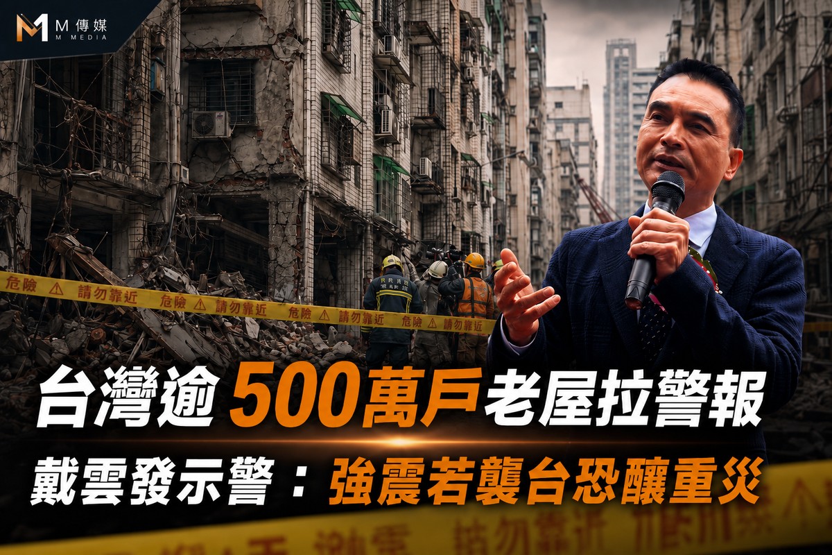 熊本強震敲響老屋警鐘!戴雲發:都更追不上老化速度 耐震補強不能再等