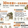30年老屋不一定免房屋稅！鄰居沒稅單、你卻要繳　關鍵藏在「評定現值」