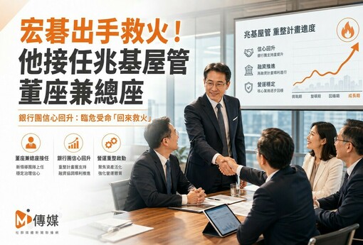 宏碁出手救火！他接任兆基屋管董座兼總座 銀行團信心回升：臨危受命「回來救火」