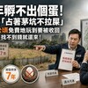 7年孵不出個蛋！清大「占著茅坑不拉屎」 7.2公頃免費地玩到要被收回 市府：找不到錢就還來！