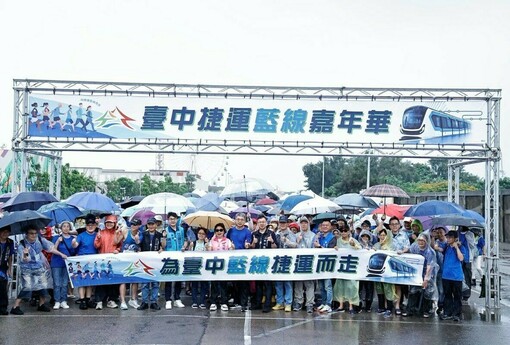 等了幾十年終於來了！近千人穿藍衣搶先「踩點」捷運藍線 海線人嗨喊：我們有捷運了