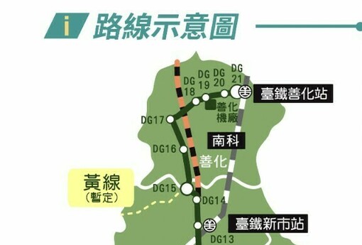 南捷深綠線中央審查啟動！21.3公里砸962億蓋14站 南科到高鐵省一半時間…地方卻炸鍋：錢坑、炒地皮？