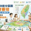 國土功能分區圖全數審竣 宣示國土永續新頁 地方與民團憂「土地煉金術」難題未解