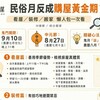 民俗月反成購屋黃金期?看屋/裝修/搬家 懶人包一次看