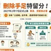 懶人包》刪除手足特留分！2027年2月17日正式上路 單身、頂客族必看：沒做「這件事」，遺產照樣被分走