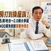打炒房打到換屋族！山哥點名房地合一2.0兩大爭議　籲成本、400萬免稅額跟著物價走