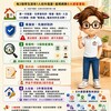 開學季租屋懶人包》每2個學生就有1人校外租屋！崔媽媽教8大避雷重點，別讓「看屋金」騙走你的生活費
