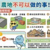 農地變異天知道！衛星天天巡航 竹市農地違規裁罰件數成長22% 