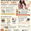 贈與完成後代操投資,收益不算二次贈與!情情帶你看懂陳幸妤2300萬教育基金稅務關鍵
