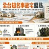 全台知名事故宅盤點》命案宅5折成交也有人買　都市傳說、重大火災是「凶宅」!?