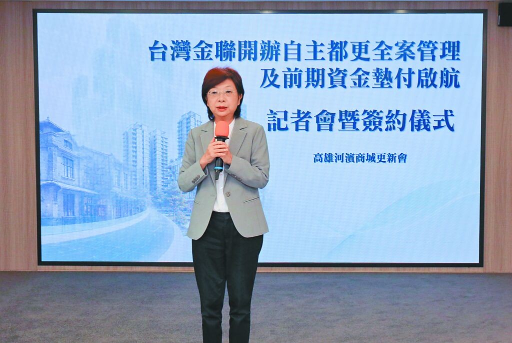 台灣金聯插旗自主都更！首創「前期資金墊付」＋「換軌機制」 高雄最大海砂屋成首案