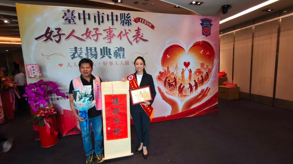 羅莎莉亞國際同濟會~廖雅惠會長 獲頒「115年度臺中市中縣好人好事代表」