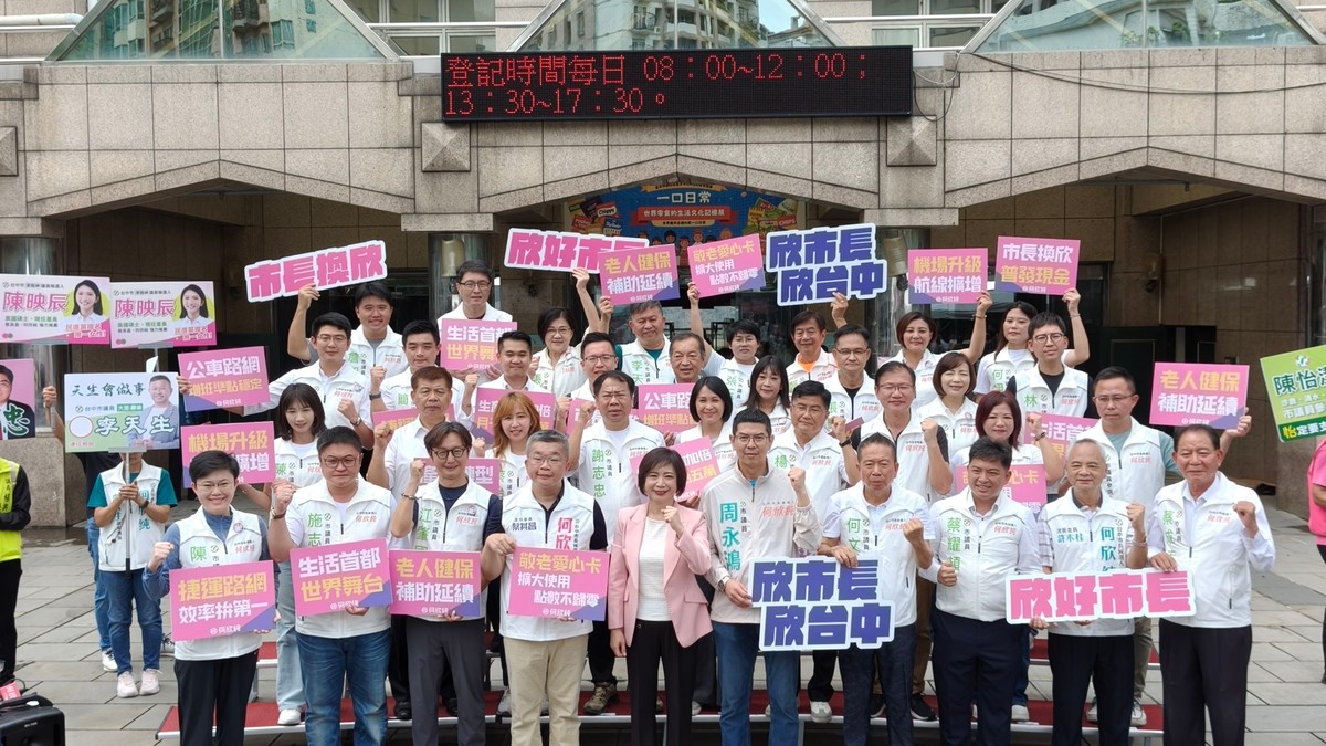 何欣純登記參選台中市長 蔡英文任榮譽主委、蔡其昌掌競總兵符 宣示「六星市政」打造首都格局