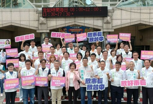 何欣純登記參選台中市長 蔡英文任榮譽主委、蔡其昌掌競總兵符 宣示「六星市政」打造首都格局
