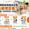 配偶贈與後再繼承出售，稅金暴增百萬？專家拆解「重稅陷阱」關鍵