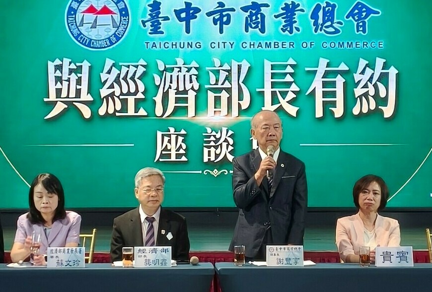 中市商業總會力邀經濟部長率團下鄉　龔明鑫傾聽民瘼增編百億照顧產業 