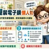 租屋裝電子鎖懶人包|房東、包租代管先看懂權限、資安與維修4大重點