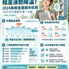 租金漲勢降溫！2024高峰後連兩年收斂　2026全台租屋市場一次看