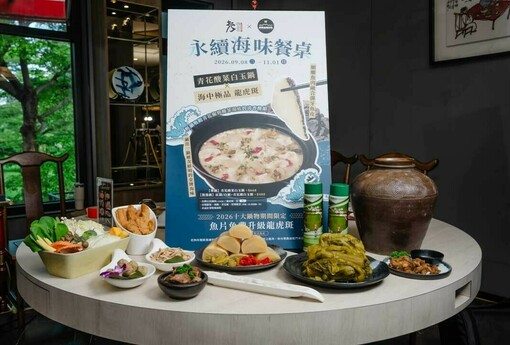 屏東龍虎斑進老四川！青花酸菜白玉鍋免費升級　全台限時吃到11/1
