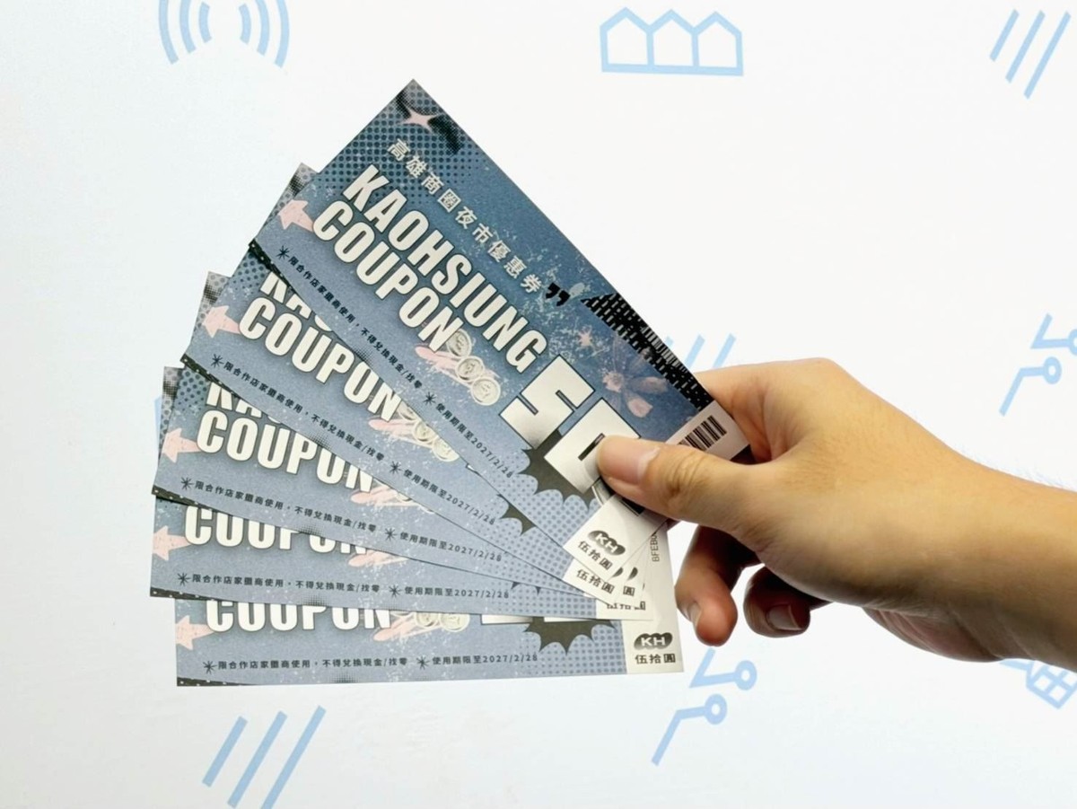 高雄9、10月演唱會連發！WATERBOMB、理想混蛋、藤井風接力　憑票再領50元夜市券