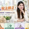 兩大稅法修正!育兒家庭免稅額加碼、大老婆條款正式上路