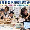 基隆特教學員秀成果！手工餅乾、創意彩妝亮相　AI也成學習新幫手