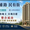 地主自主都更卡在「錢」與「誰負責」 台灣全案整合板橋597坪案用這招突圍