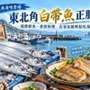 東北角白帶魚正肥美！現撈鮮魚、香煎料理到罐頭　在家也能輕鬆吃海味