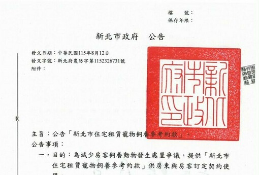 房客失聯留12隻狗！新北首創「寵物飼養參考約款」 房東、房客責任一次講清楚