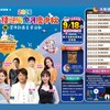 梧棲中秋晚會9/18登場！袁小迪、林姍開唱 20台胖卡餐車進駐震大停車場