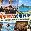 屏東觀光前進日本！東京、福岡接力推廣　要讓更多旅客從墾丁一路玩進屏東