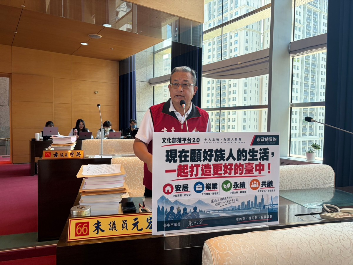 朱元宏提「文化部落平台2.0」：不要讓族人跑十個局處，要讓十個局處一起解決問題