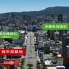 高雄「青年高暨陸服社」公辦都更招商 投資59億、雙捷運核心打造商辦與住宅新地標