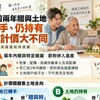 死亡前兩年贈與土地 已轉手、仍持有 遺產計價大不同