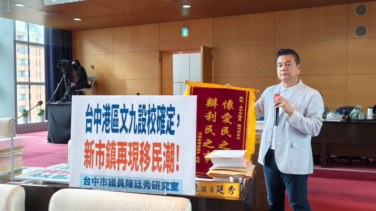 台中港區文九設校確定　海線鄉親感謝陳廷秀「懷愛民之心 辦利民之事」