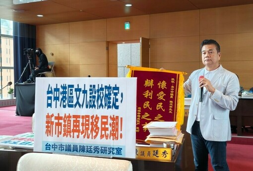 台中港區文九設校確定　海線鄉親感謝陳廷秀「懷愛民之心 辦利民之事」