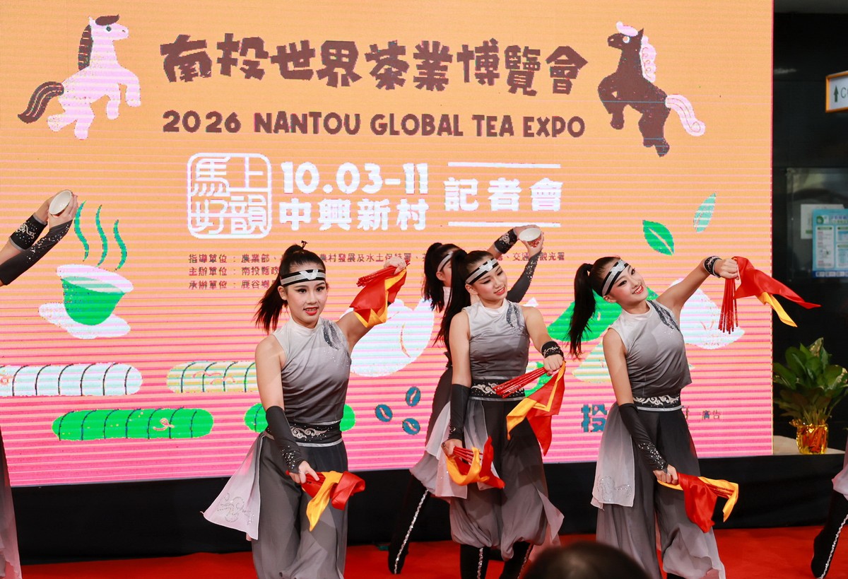 2026南投世界茶業博覽會10/3登場 35個主題展館、200多攤位 邀民眾到中興新村品好茶