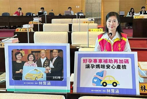 從好孕專車、活化城南之心、完善柳川水岸 林霈涵議會總質詢盼市政建設「做得到」、「用得到」