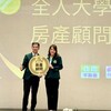 買房看屋為什麼「先勸退」？專訪住商蔣雨潔：從內勤會計到15年居住顧問，做房產不只談成交，而是「陪客戶走過每個階段」