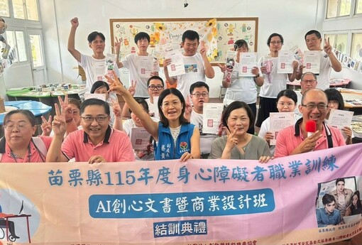 苗栗逐夢勇士職訓結訓！450小時學AI、設計、雷雕　把新技能帶進職場