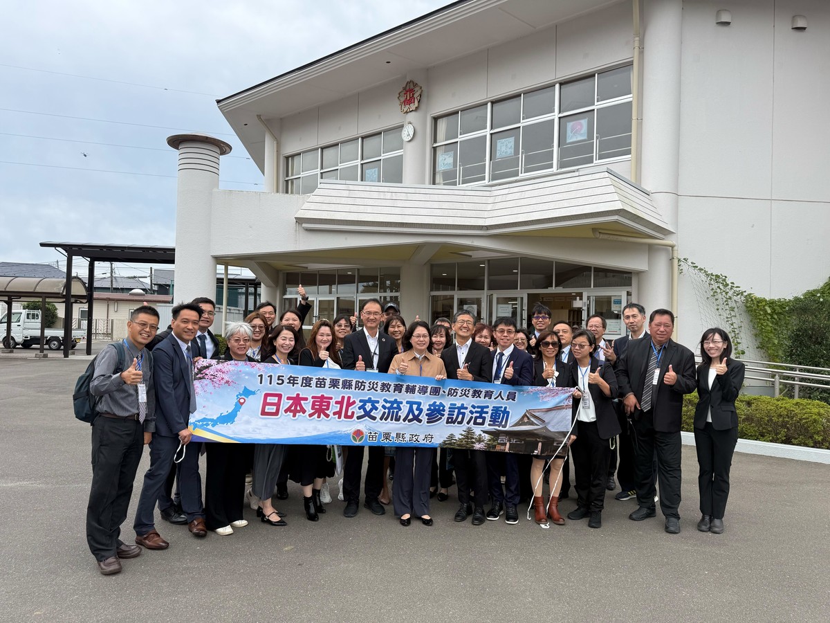 苗栗赴日本東北取經防災！從震災校舍到備災物資　把經驗帶回校園