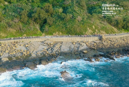【屏東曙光路跑／2027第一跑在佳樂水！元旦迎曙光 補給吃火龍果汁、雨來菇水餃 報名11/21截止】
